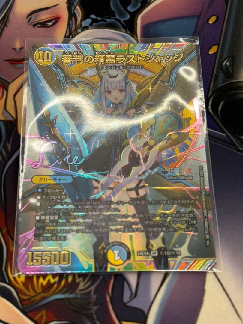 審判の精霊 ラストジャッジ サイン