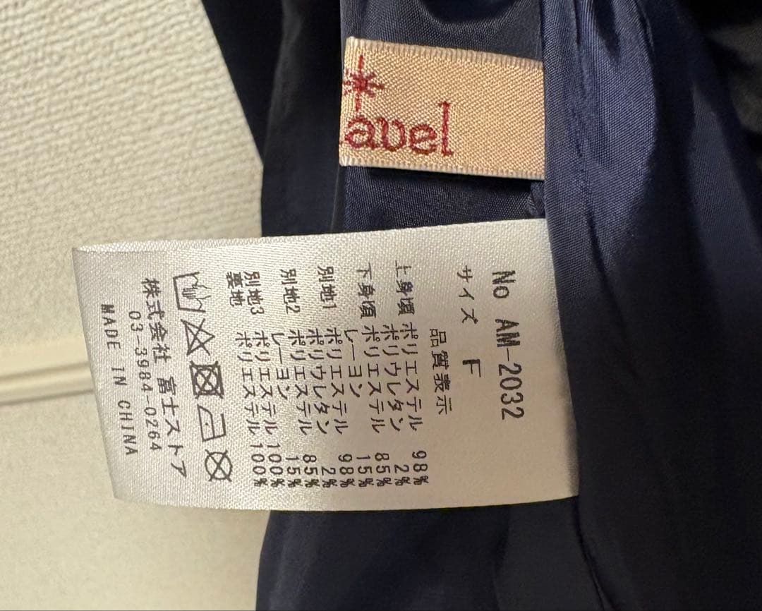 Amavel ジャンパースカート ネイビー