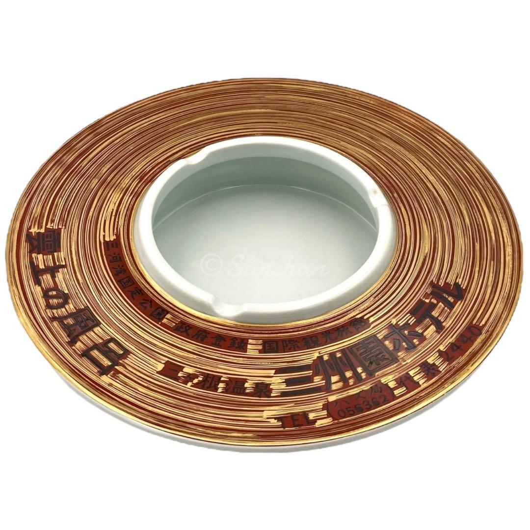 【未使用品】 雲上の風呂 三ヶ根温泉 三洲園ホテル 灰皿 FINE CHINA