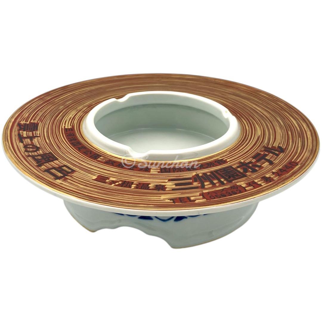 【未使用品】 雲上の風呂 三ヶ根温泉 三洲園ホテル 灰皿 FINE CHINA