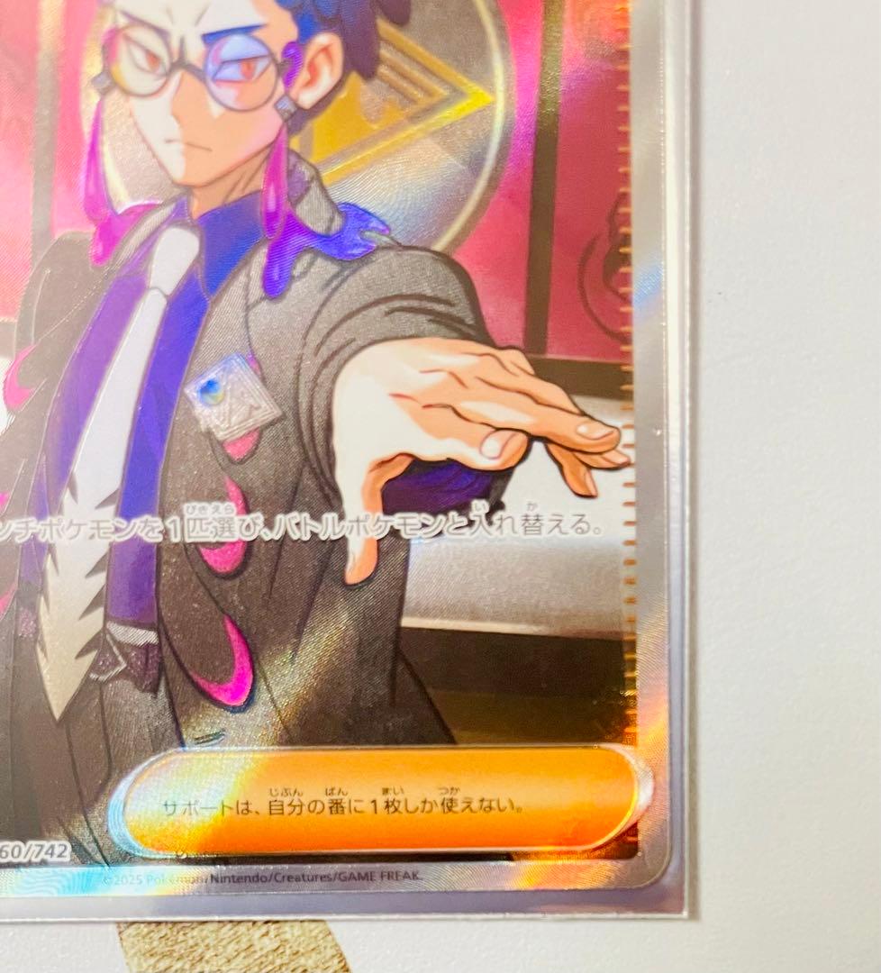 スタートデッキ100 ボスの指令 カラスバ SR仕様760/742