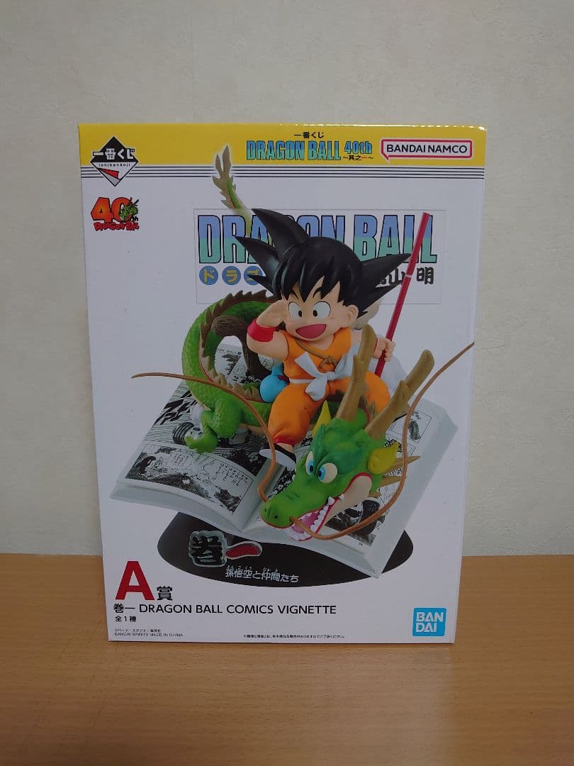 40周年 A賞 孫悟空　よよゆりさん専用