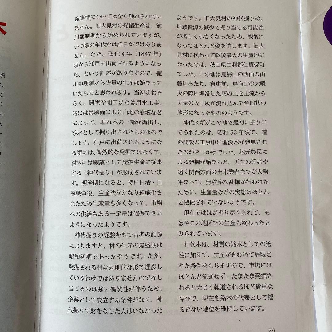 ②千年の神代銘木箱 発掘古代木 数珠 念珠箱 トンボ玉用宝箱 天然木の箱