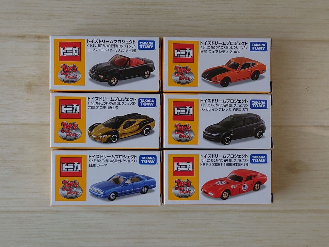 トミカ　トイズドリームあこがれの名車セレクション3　6台セット