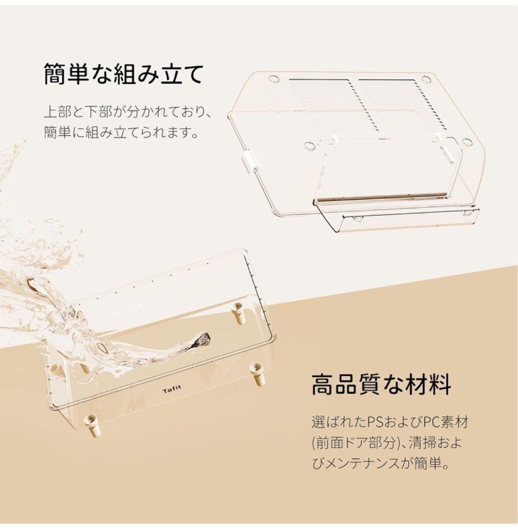 TAFIT ハムスター ケージ 620 全透明 大型 広々 飼育ケージ 耐久性