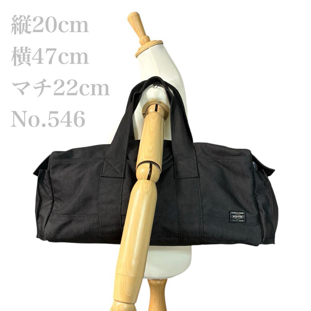 【極美品】PORTER ボストンバッグL スモーキー 旅行 大容量 黒 546