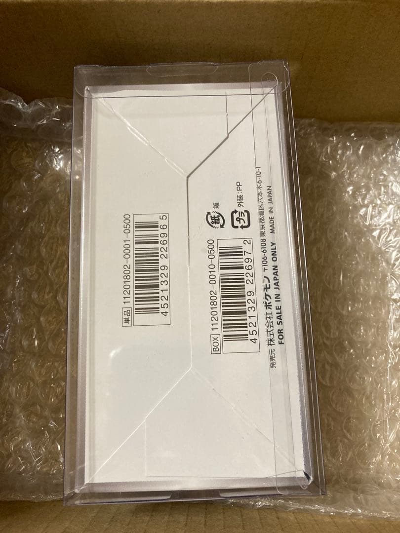 GXウルトラシャイニー　未開封　BOX シュリンク付き