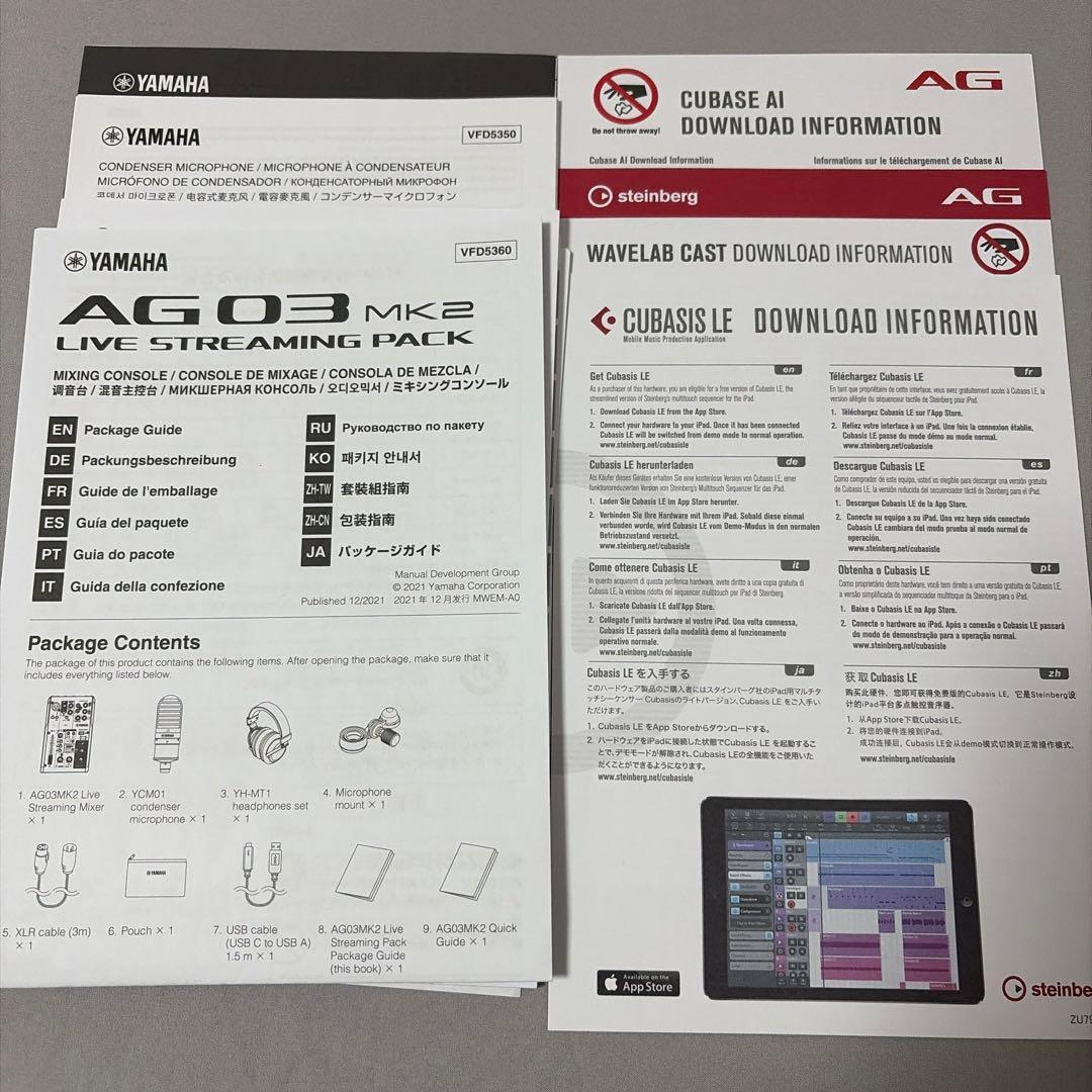 Yamaha AG03 MK2 LIVE STREAMING PACK ホワイト