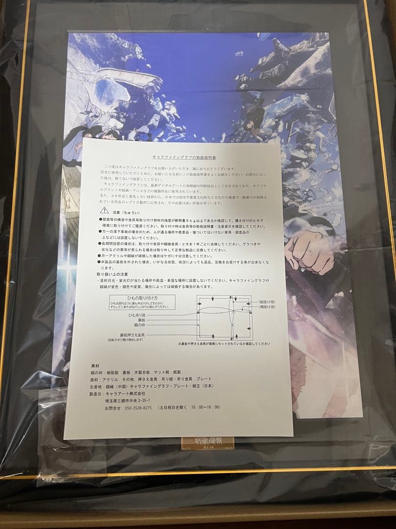 呪術廻戦 懐玉・玉折 キャラファイングラフ 原画イラストボード