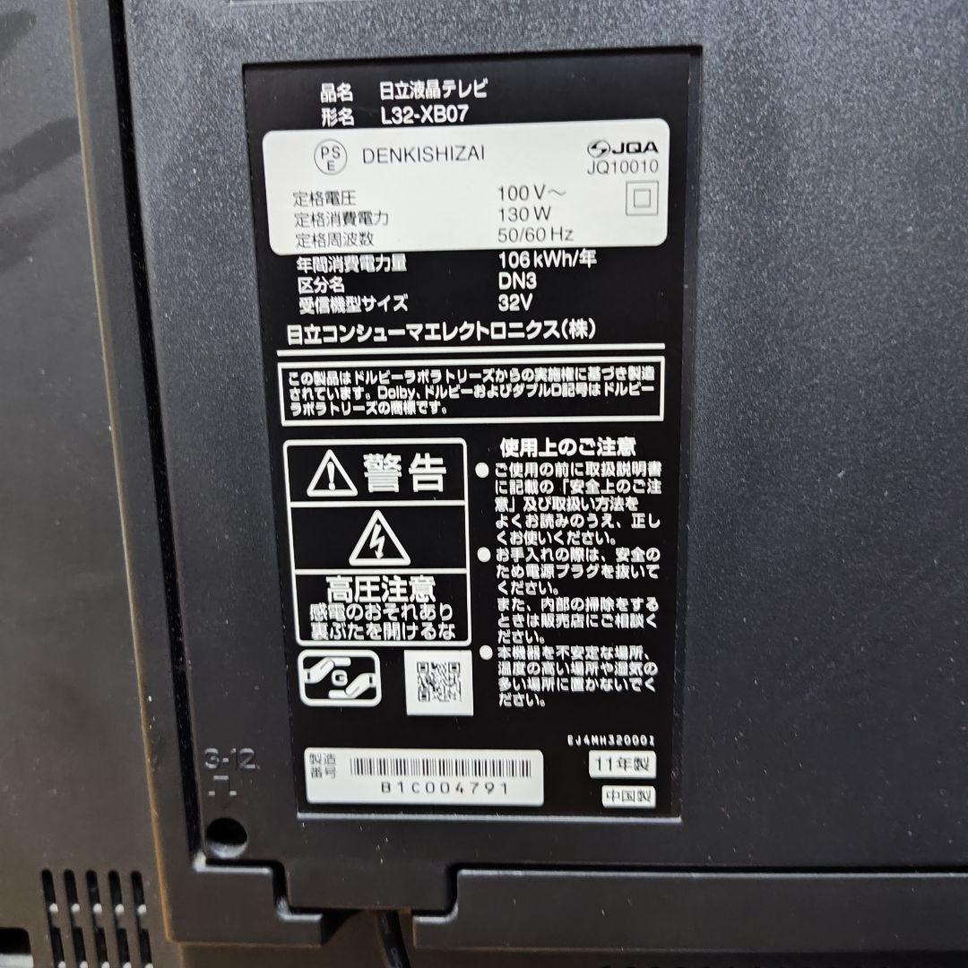 日立 Wooo L32-XB07 プレミアムモデル Blu-ray＋HDD 内蔵