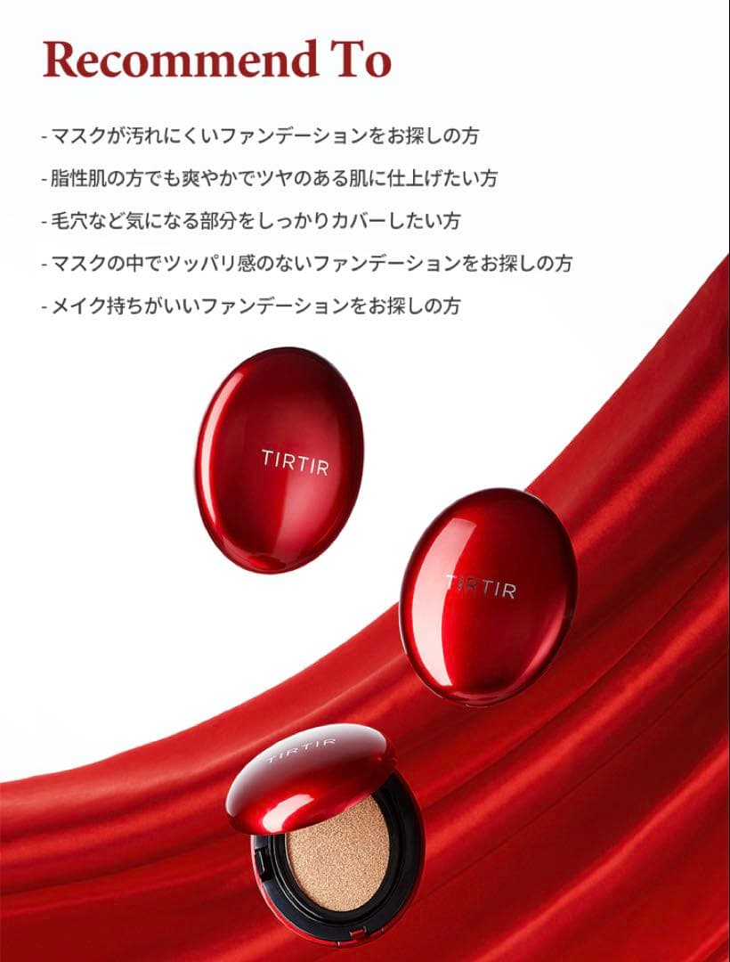 【23N SAND】ティルティル クッションファンデ 6つ