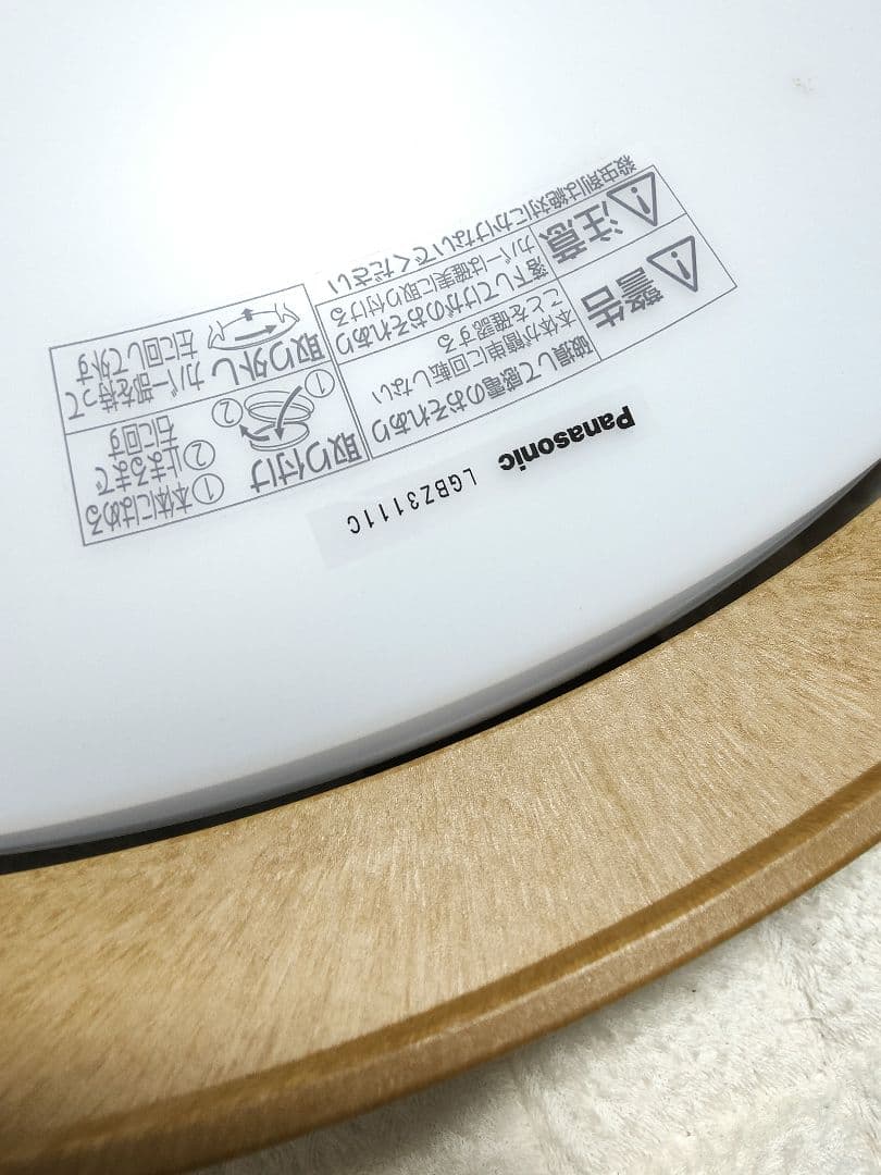 【最終価格！！】パナソニック　 LGBZ3111C　美品☆