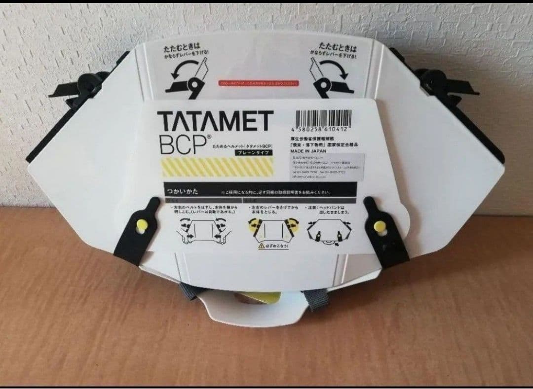 【11個】折り畳みのできるヘルメットTATAMET ※未使用新品