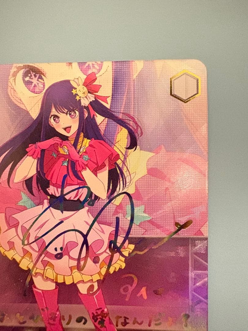 ヴァイスシュヴァルツ 推しの子 B小町 アイ SSP サイン＆ルビーSP サイン