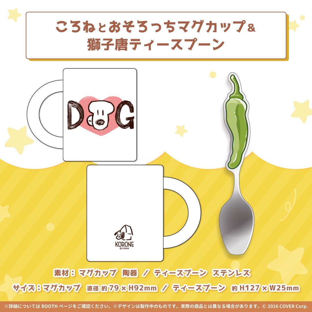 戌神ころね 誕生日記念2021 誕生日記念フルセット