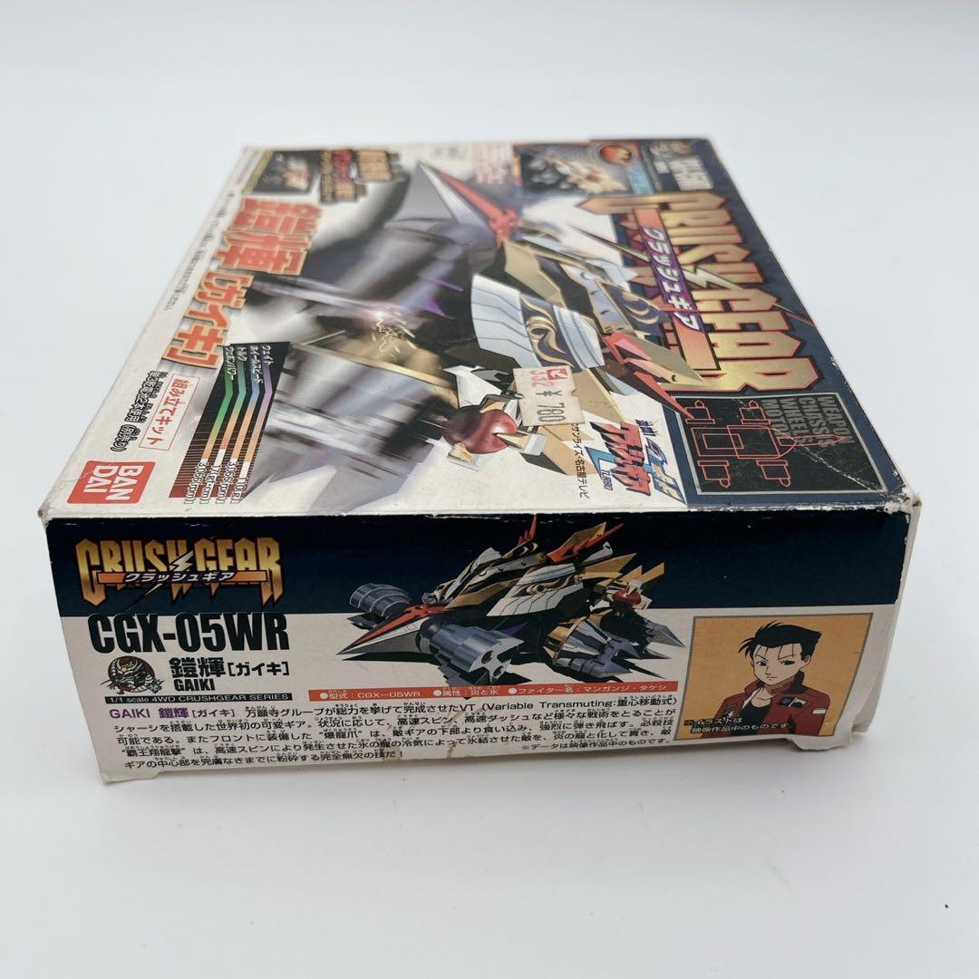クラッシュギア 鎧輝　ガイキ　 当時物 CGX-05WR
