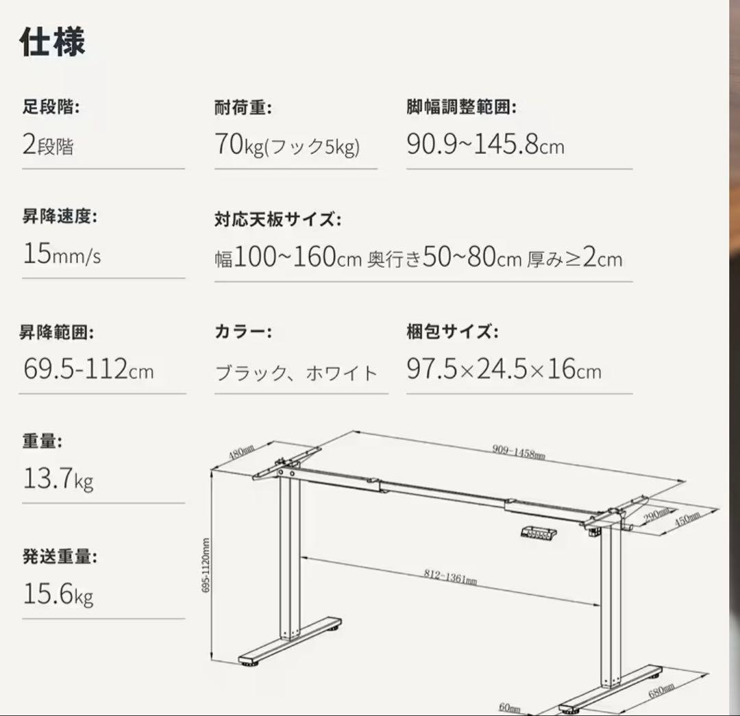 Flexispot 昇降デスク EF1 天板なし