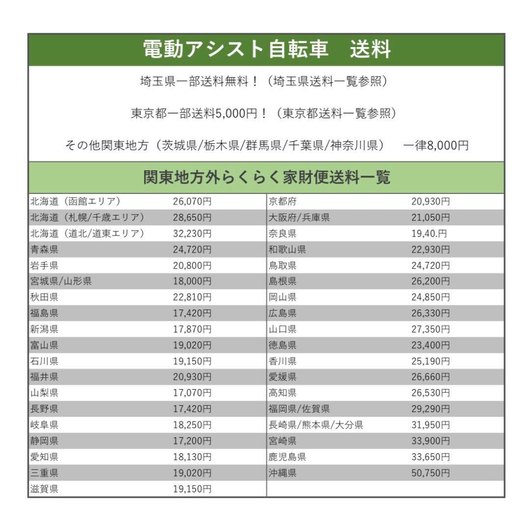 電動自転車　BRIDGESTONE ブリヂストン フロンティア　ラクット24