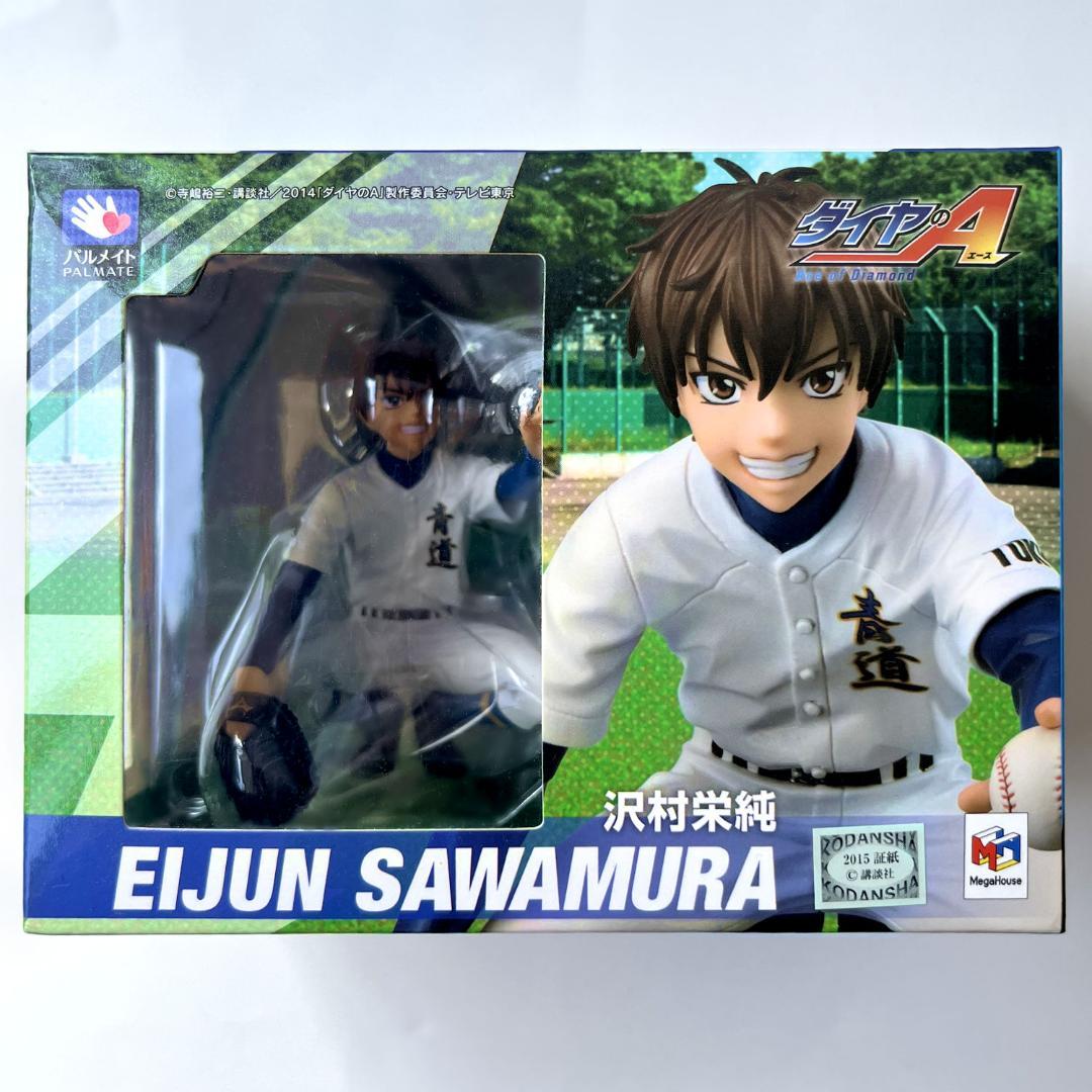 【未開封】ダイヤのA 沢村栄純 フィギュア パルメイト メガハウス