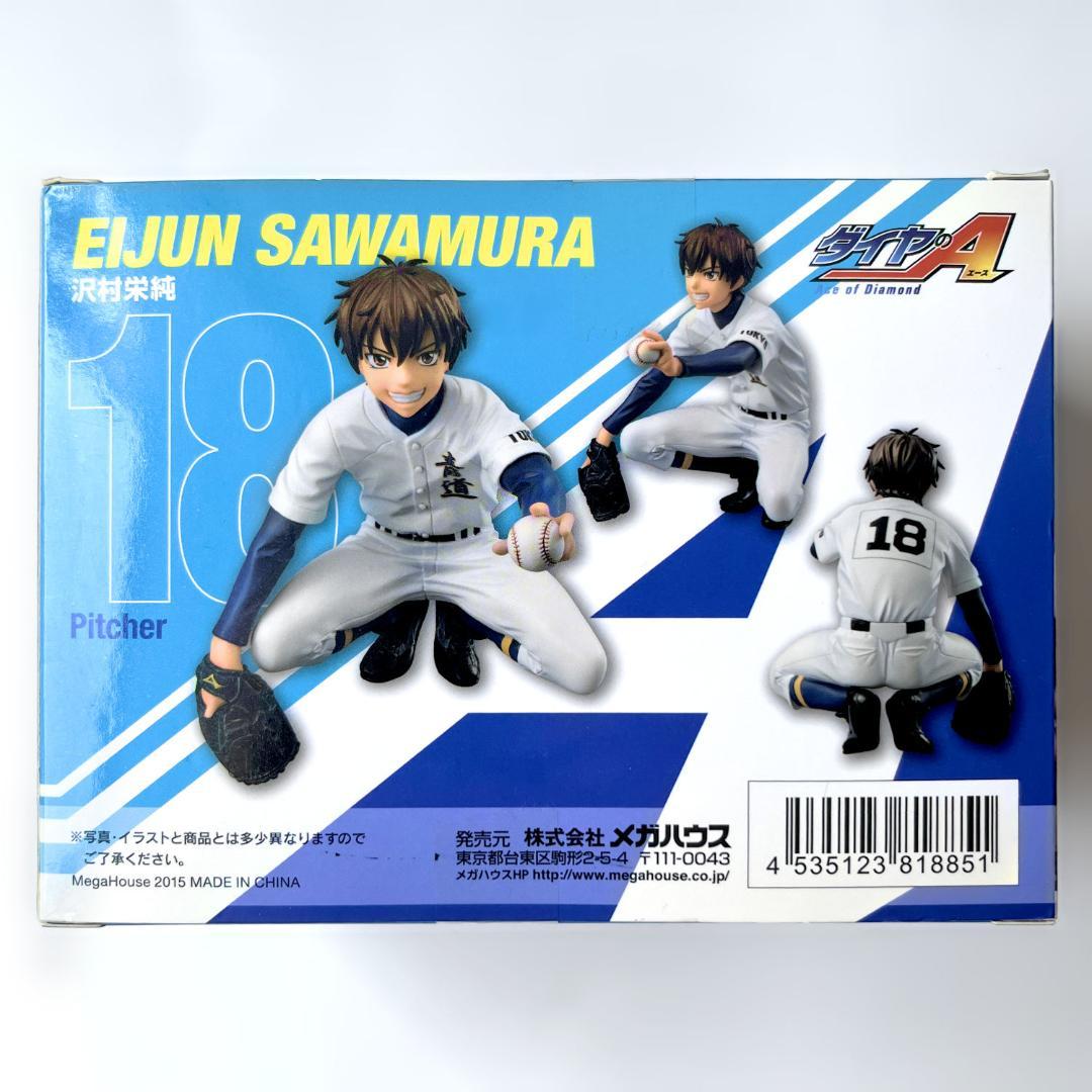 【未開封】ダイヤのA 沢村栄純 フィギュア パルメイト メガハウス