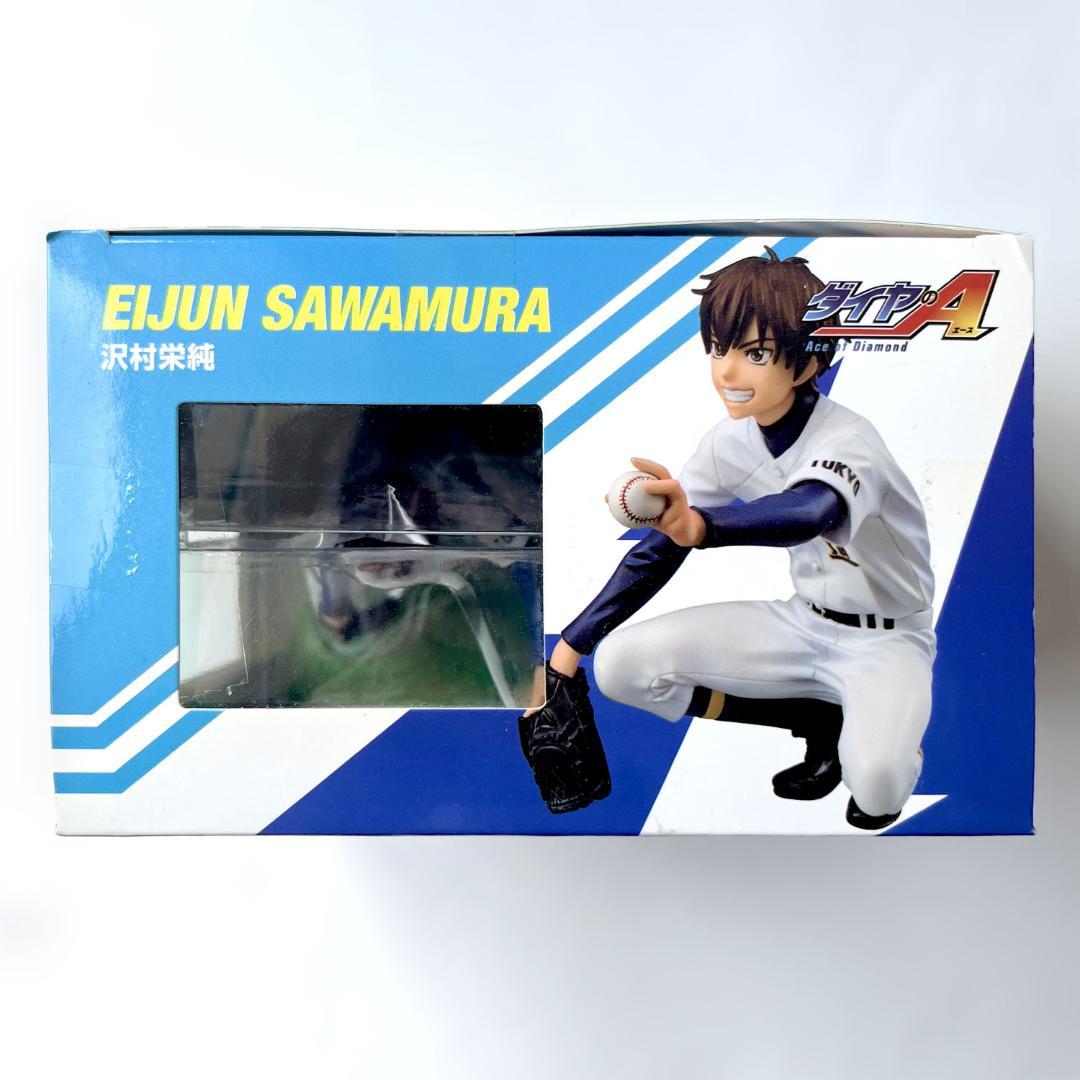 【未開封】ダイヤのA 沢村栄純 フィギュア パルメイト メガハウス