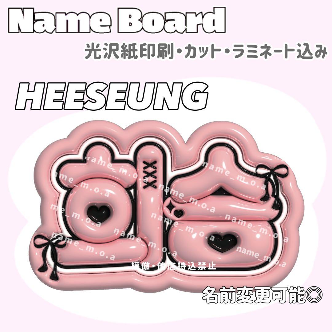 ネームボード デザイン【一覧23】