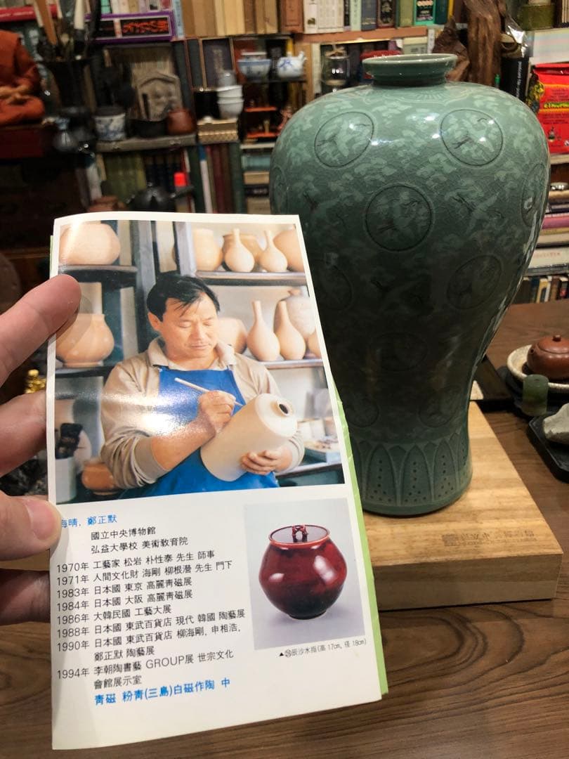 高麗青磁。大花瓶。美品。華道具。名作家海晴窯「鄭正默」作品。國立中央博物館。