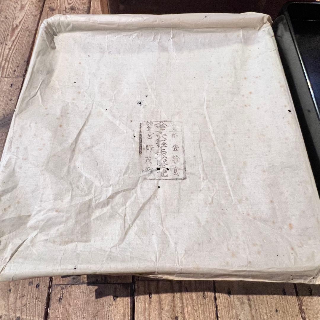 ② 輪島塗　御膳　11膳　黒漆縁金脚付膳　明治　漆器　能登　会席膳　お盆