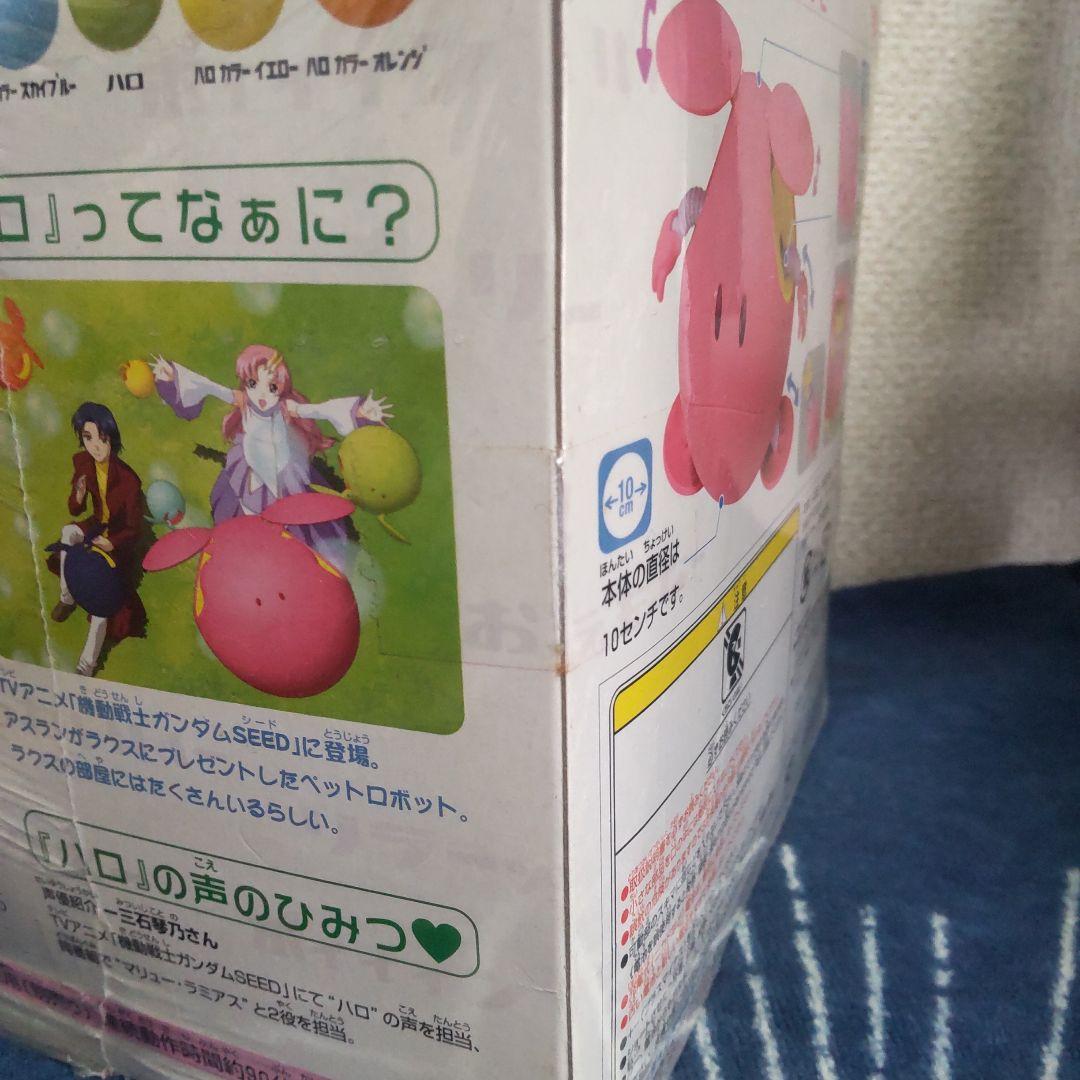 BANDAI ガンダムSEED マスコットロボ ハロ2 新品 フィルム保管