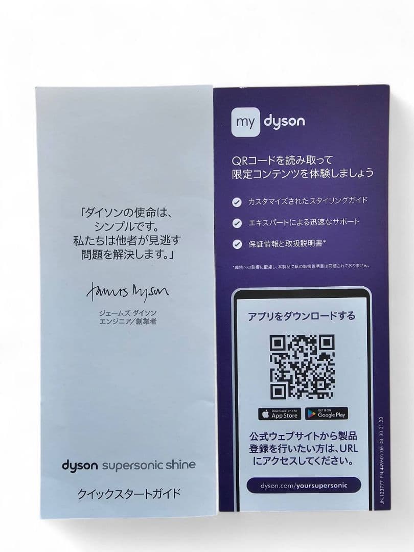 Dyson Supersonic Shine ヘアドライヤーHD15ULF CP