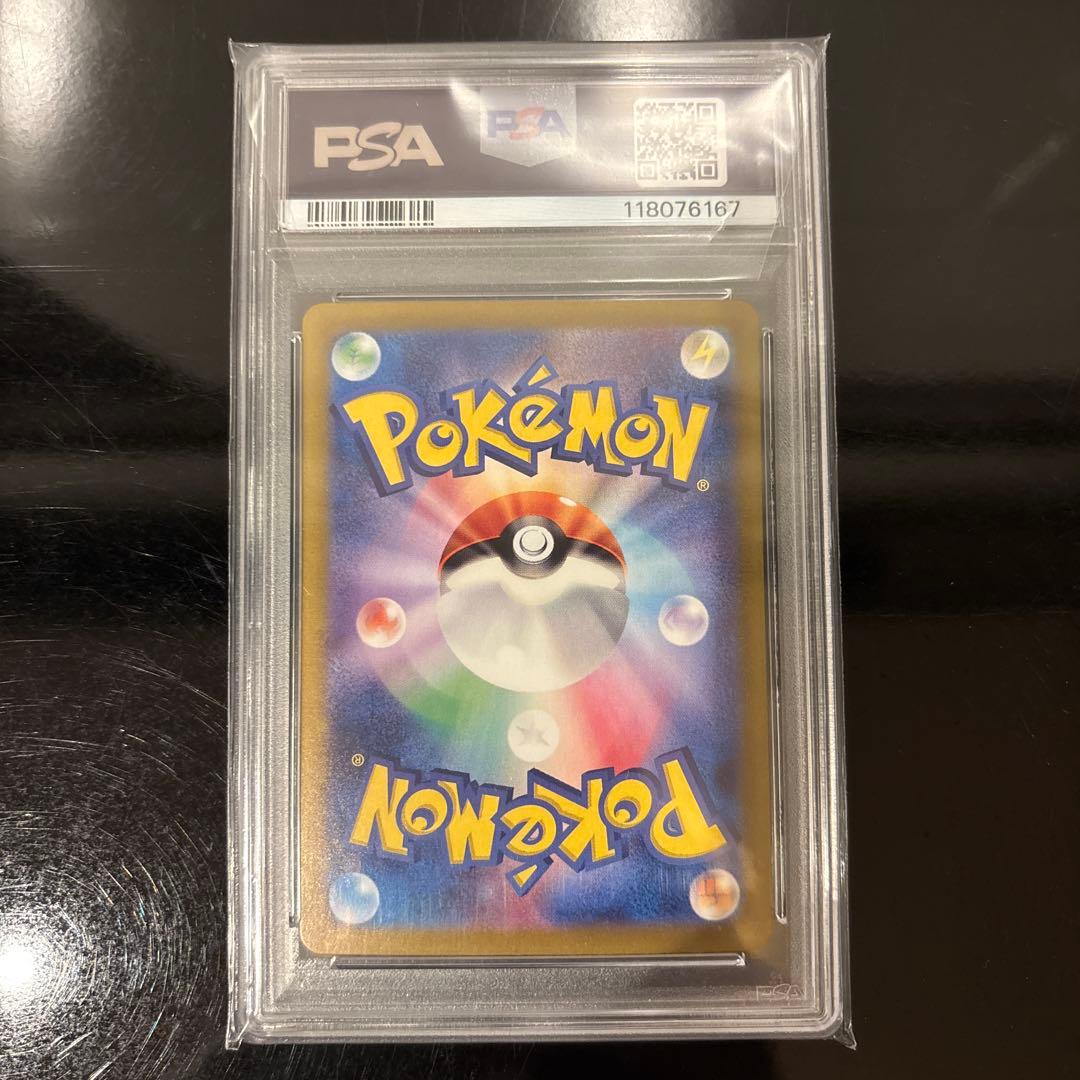 【完美品】ピカチュウex SAR PSA10 超電ブレイカー 132/106