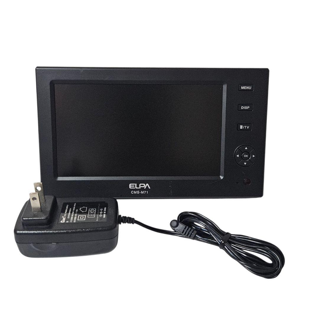 エルパ(ELPA) 7インチ ワイヤレスモニター CMS-M71 防犯カメラ