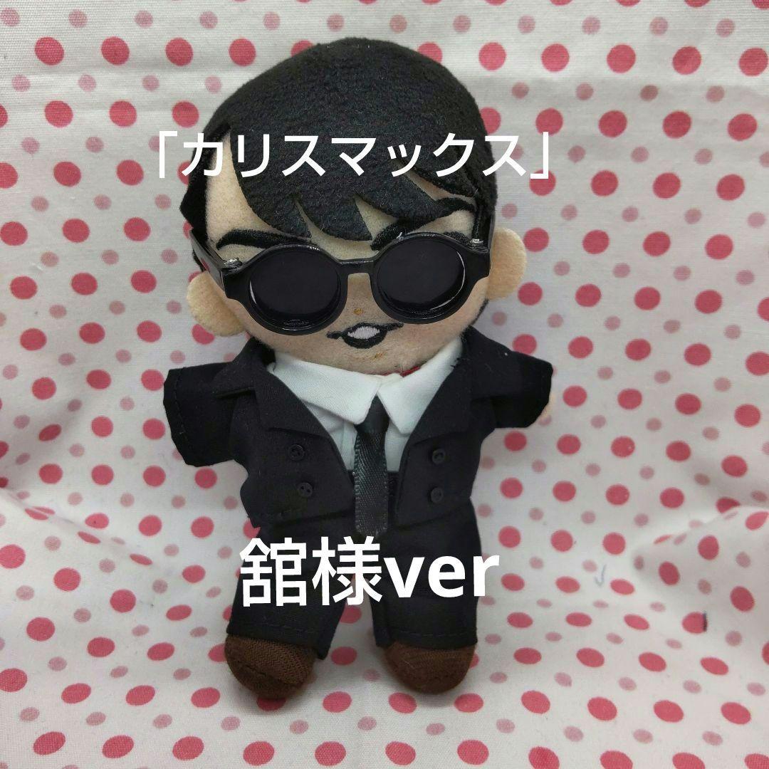 Man　すのチル　「カリスマックス」　MV衣装風 宮舘涼太さんver