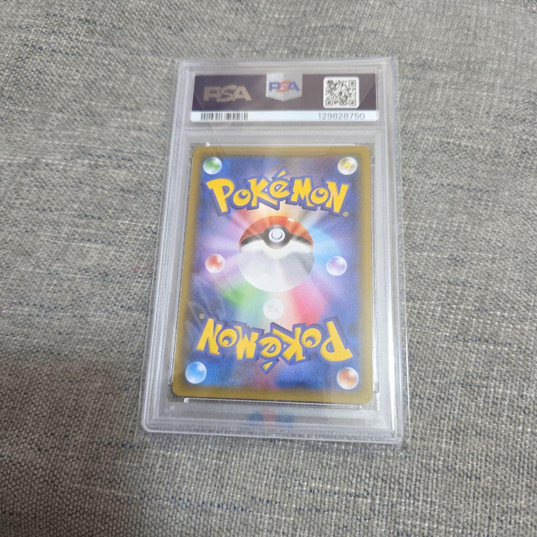 グリーンの戦略 SR PSA10