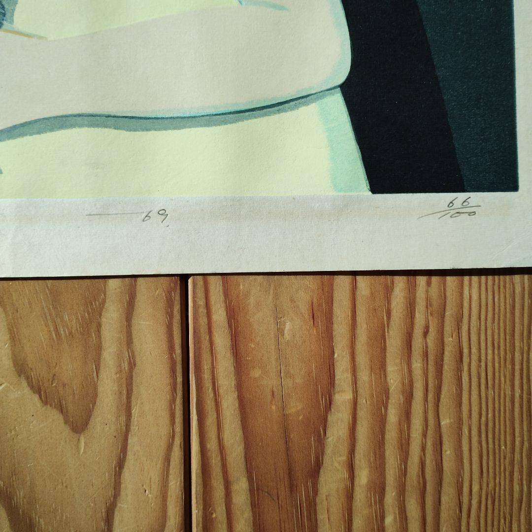 池田修三　木版画 　つめくさ