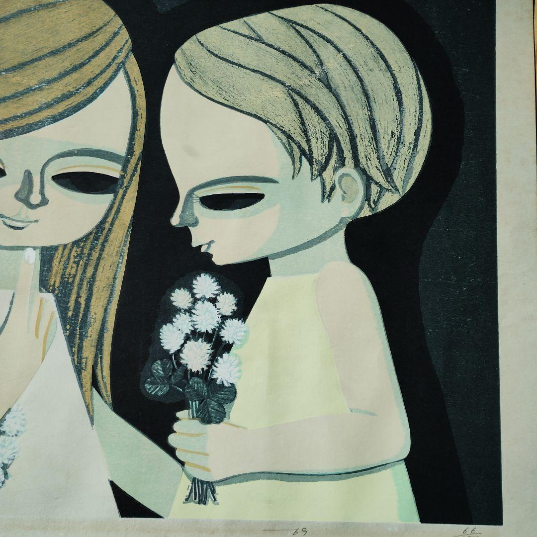 池田修三　木版画 　つめくさ