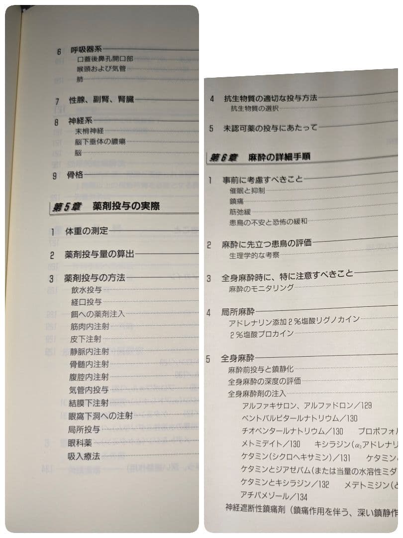 更に値引き★「バードクリニックプラクティス−鳥の治療と看護」インターズー