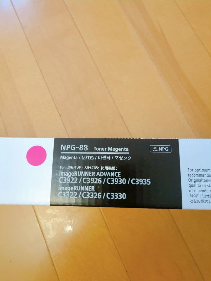 【新品】Canon トナーカートリッジ　 NPG-88 1本
