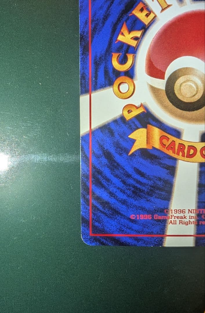 ポケモンカード かえん リザードン 旧裏 十字ホロ