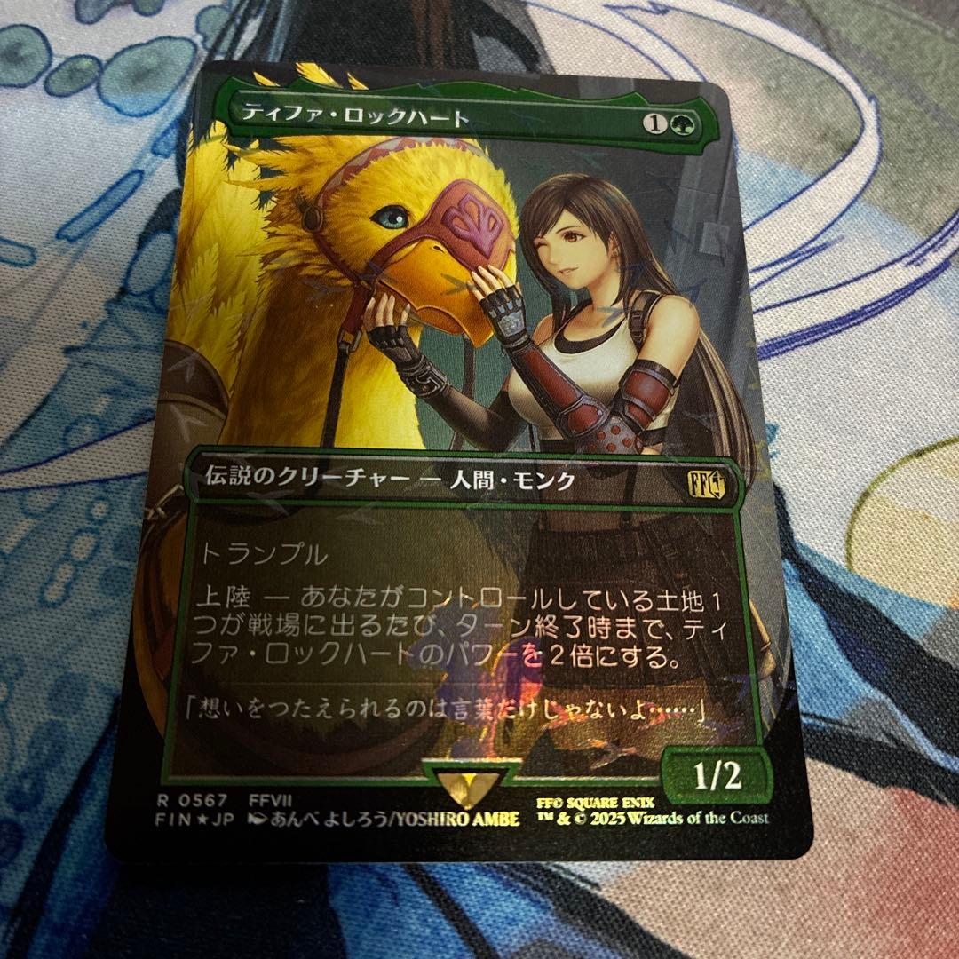 MTG ティファ　ロックハート　foil