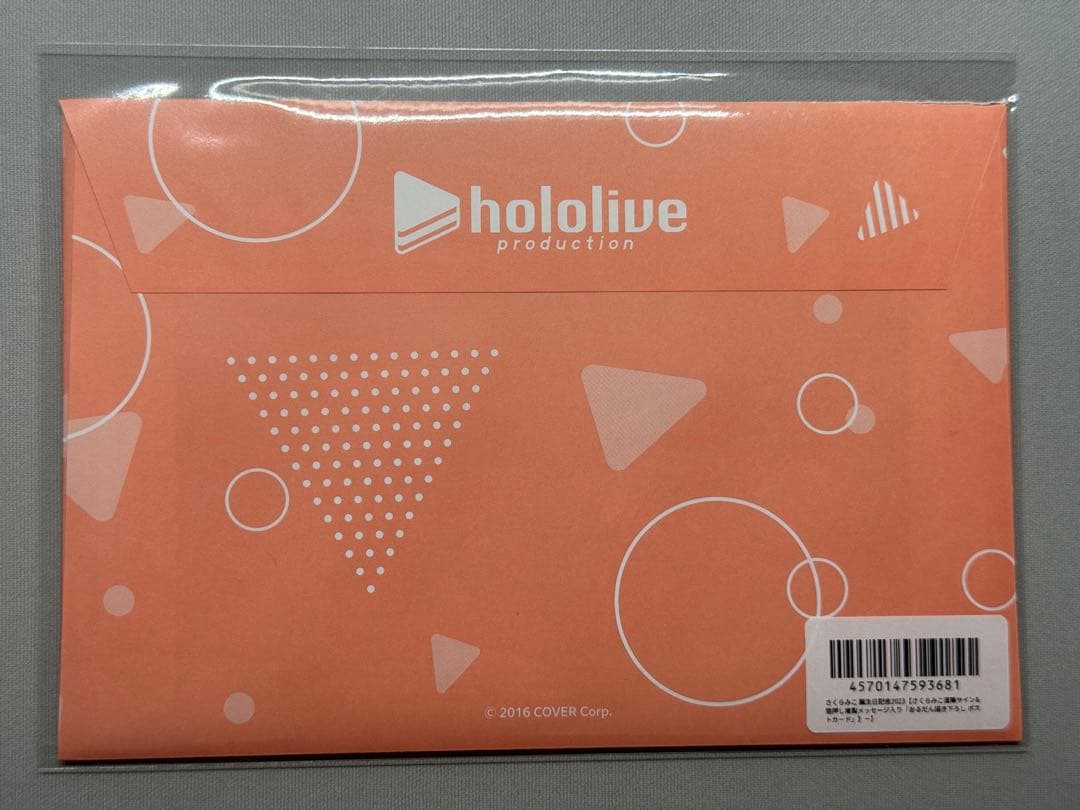 さくらみこ ポストカード 直筆 複製 サイン メッセージ 誕生日記念 周年記念