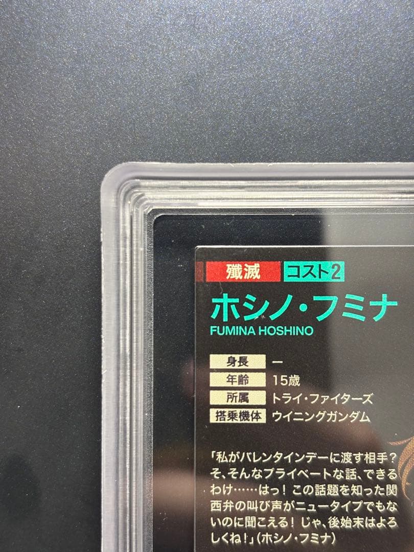 【ARS10+】ホシノフミナ バレンタインフェスティバルの2025 プロモ