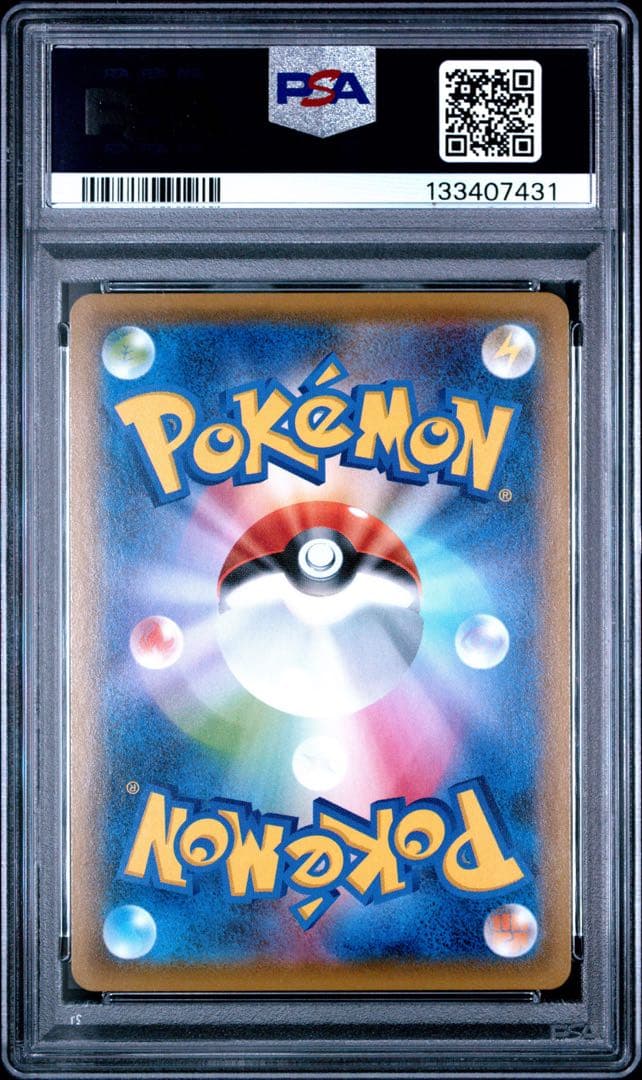 レックウザv sa psa10