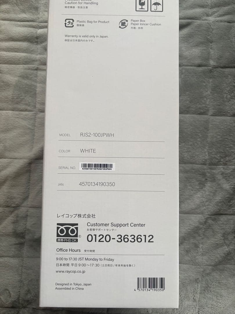 【新品】raycop RENNY コードレスUVマットレス掃除機　レイコップ