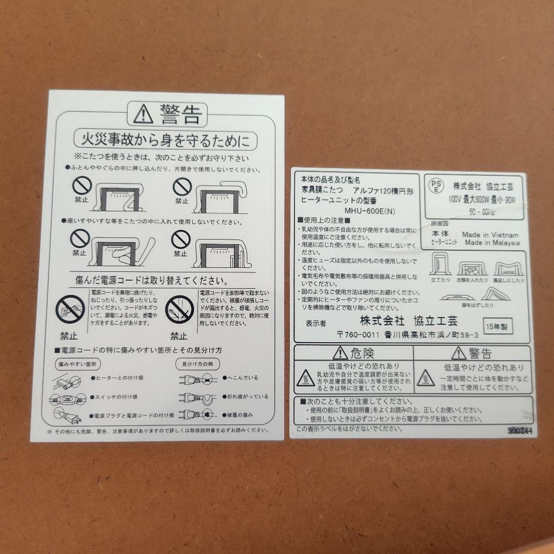 ponzu様　楕円形木製こたつ