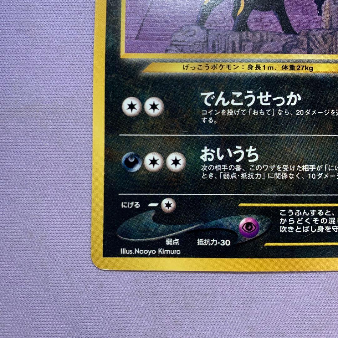 P7669 ブラッキー_プレミアムファイル2 PROMO 第2世代 No.197