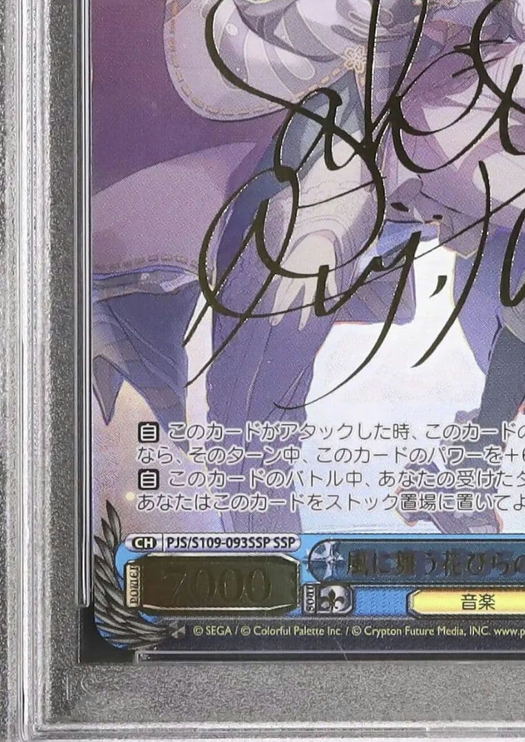 29 早い者勝ち PSA10 風に舞う花びらの中で 初音 ミク SSP ヴァイ