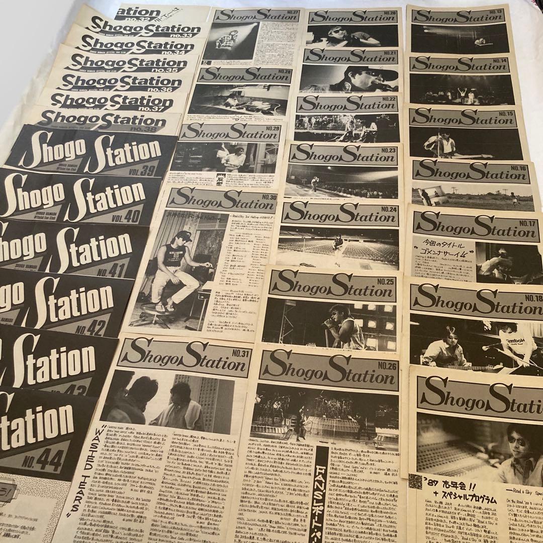 浜田省吾さん　ファンクラブ会報Shogo Station1986年頃~NO13~