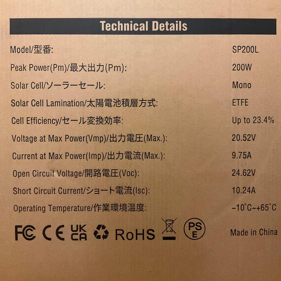 ブルーティ　Bluetti 太陽光パネル　ソーラーパネル　 SP200L