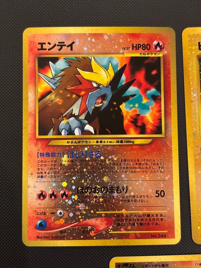 旧裏　美品・準美品　リザードン　エンテイ　ピチュー　プレミアムファイル2